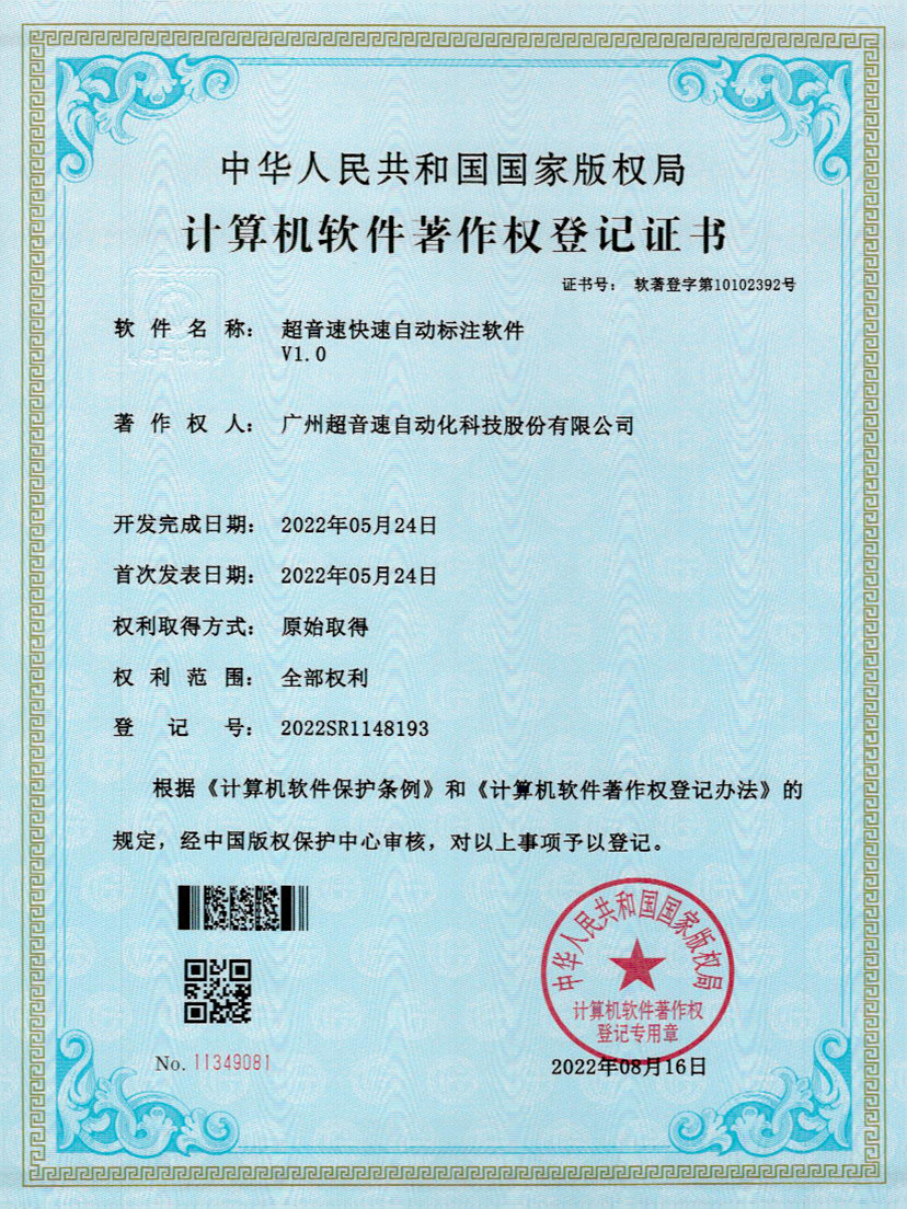 49-开云(中国)Kaiyun密封钉3D视觉焊缝质量检测软件V1.0