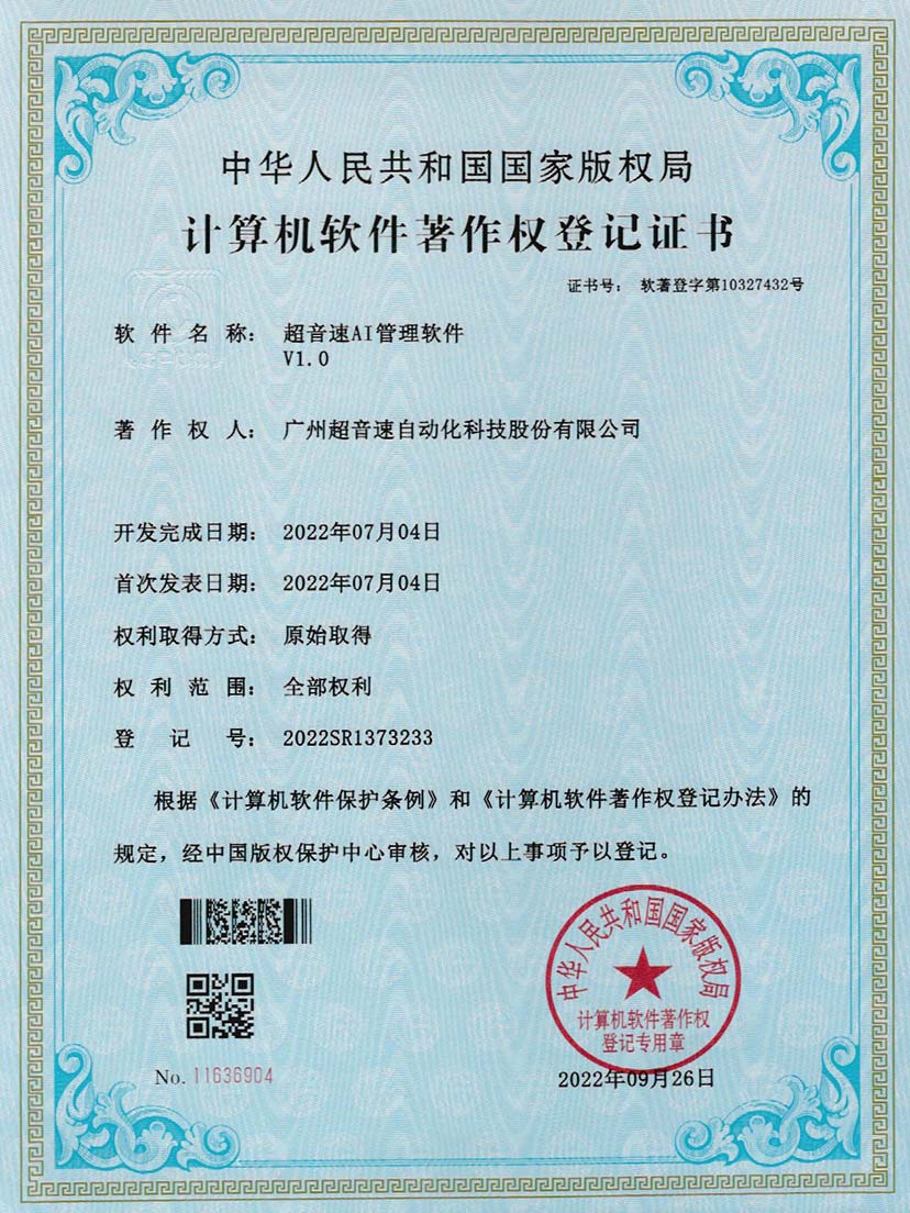 2-开云(中国)KaiyunAI管理软件V1.0