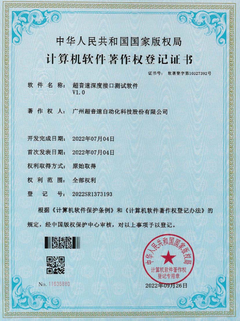 4-开云(中国)Kaiyun深度接口测试软件V1.0